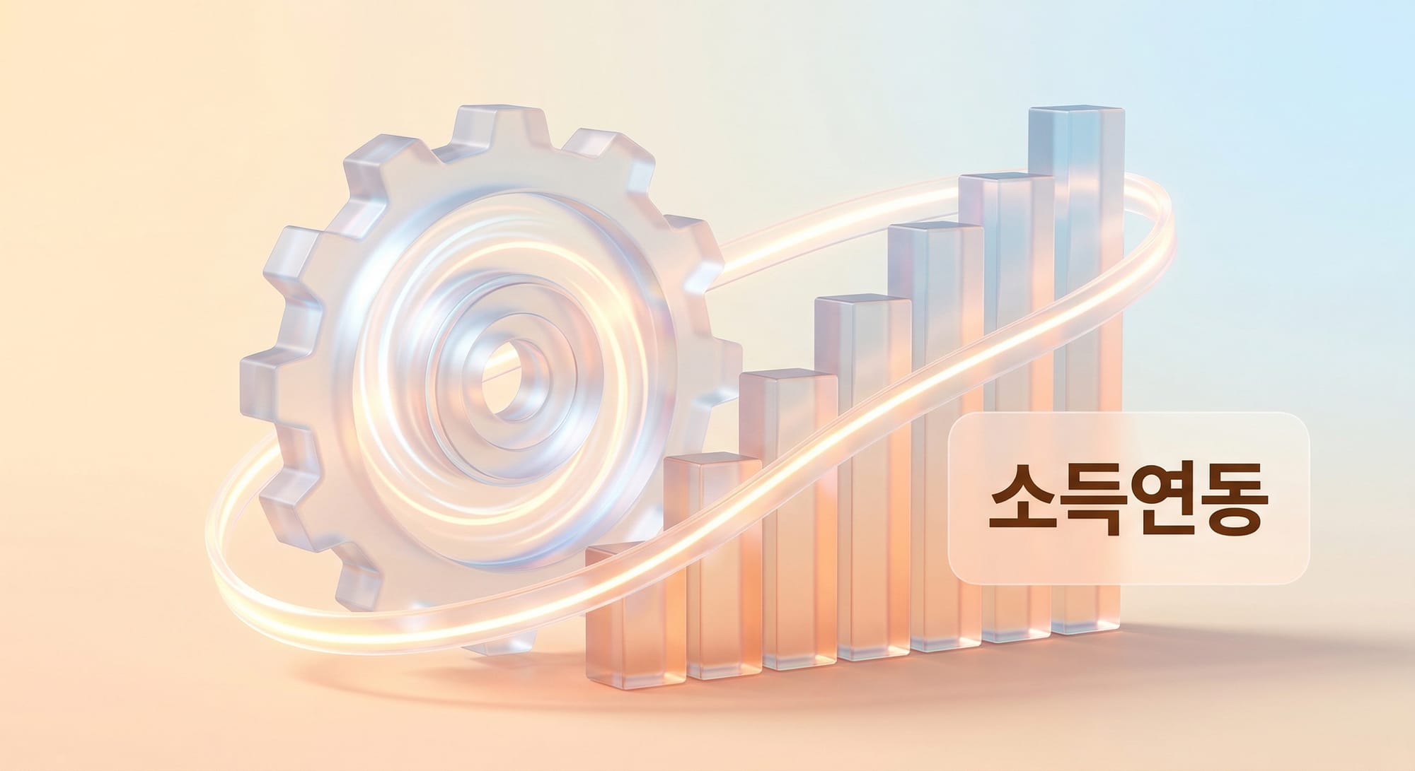 소득연동 생계비 개념을 글래스모피즘 톱니바퀴와 차트로 표현한 일러스트