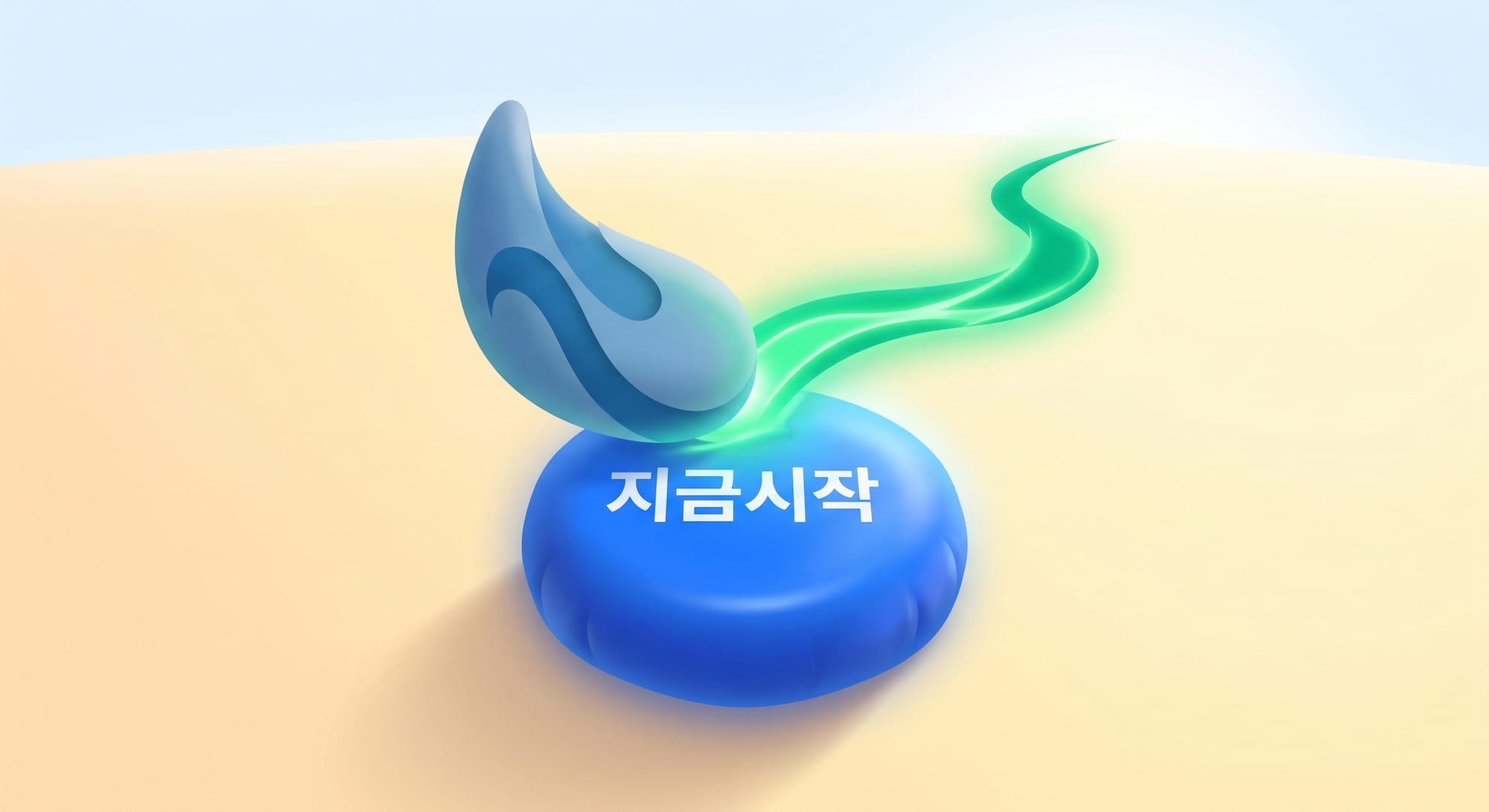 지금 시작하라는 메시지를 담은 긍정적인 분위기의 버튼 일러스트