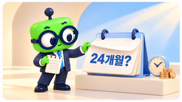 청년 개인회생 특례, 나도 24개월로 줄어들까? 조건 체크리스트 (2026년)